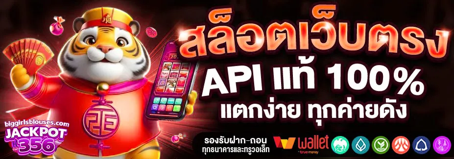 เว็บ ตรง ค่าย ใหญ่
